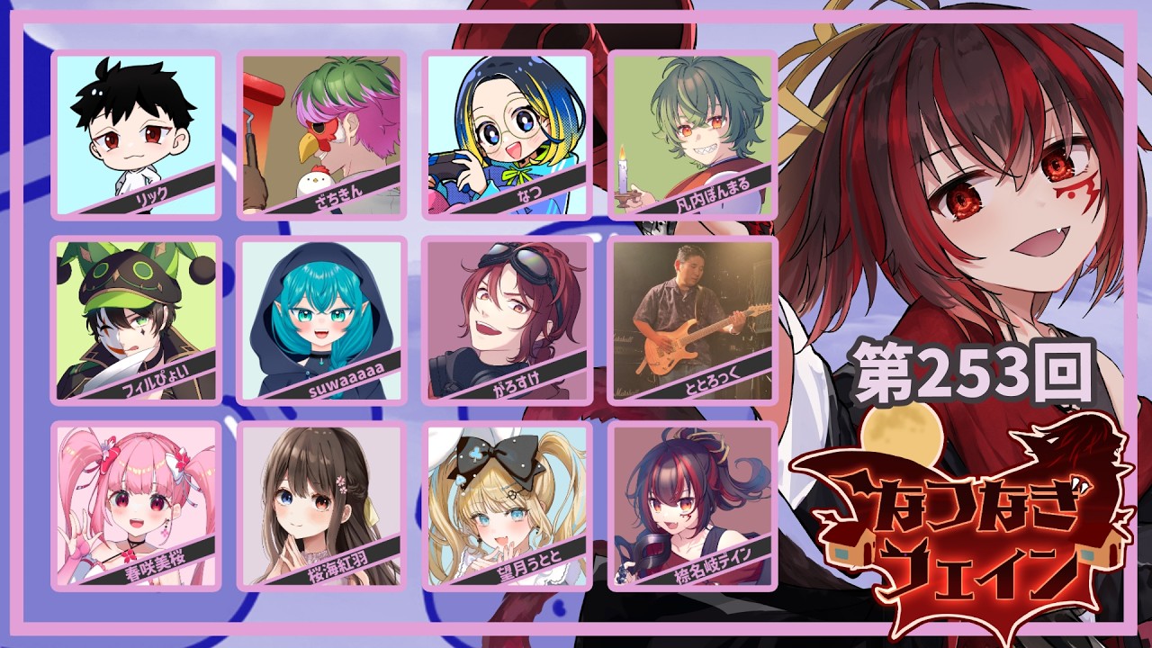 【2/27】#なつなぎフェイン 🦇ふぇいん不足だったんですよね【 #Feign 】