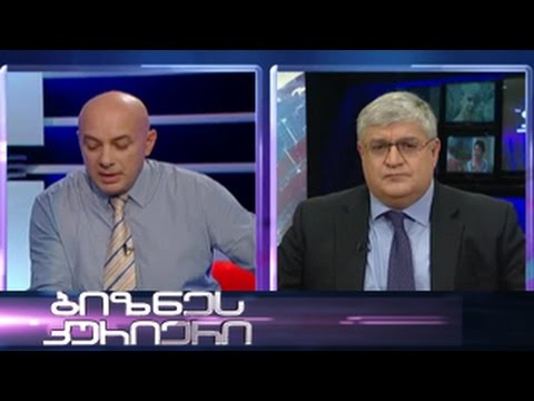 ეკონომიკური დაღმასვლა - 08.11.2014