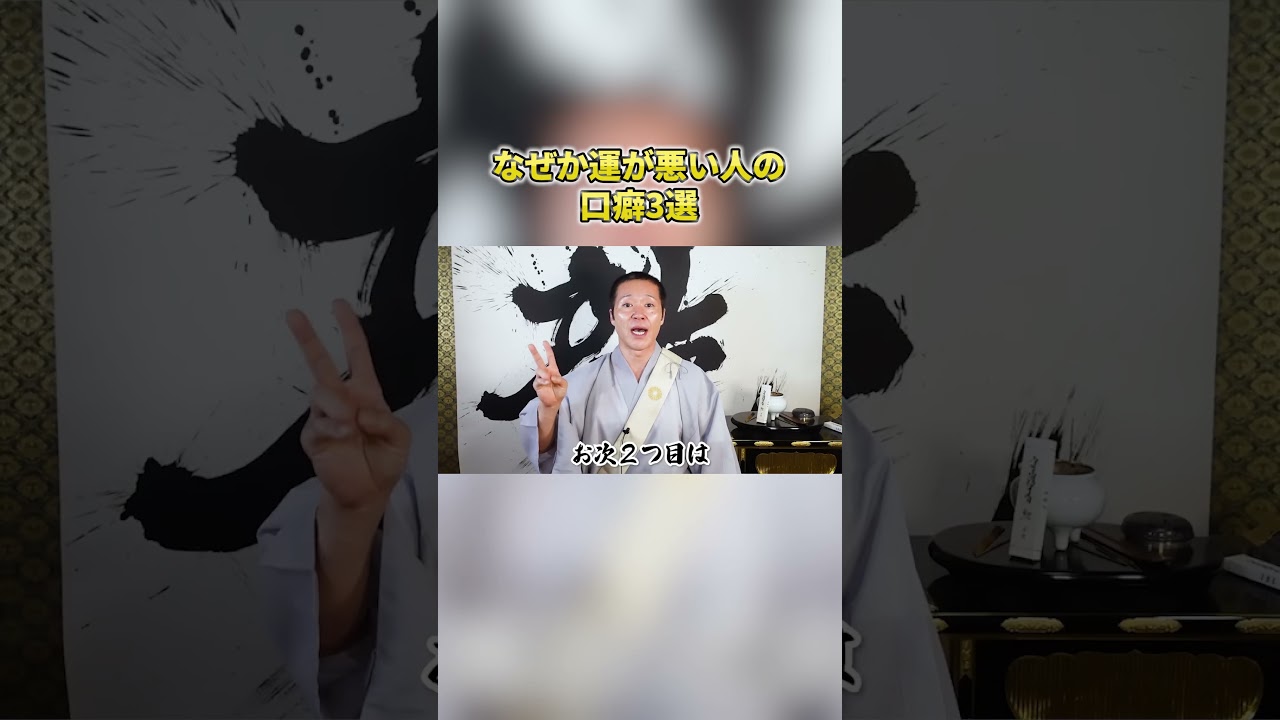 なぜか運が悪い人の口癖3選
