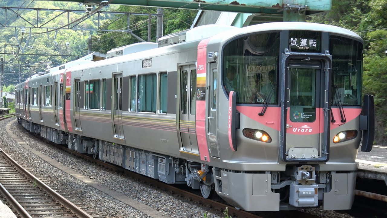 【新見以北進出】#jr西日本 #227系 500番台#urara の#試運転  #伯備線 生山駅にて