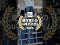 GU神アイテムTOP5 今GUで買うならこの5アイテムが超おすすめ ファッション プチプラ Gu コーデ GU神アイテムTOP5 今GUで買うならこの5アイテムが超おすすめ ファッション プチプラ Gu コーデ