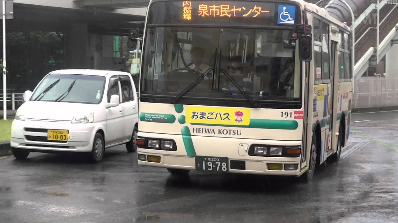 FHD】平和交通・191 おまごバス(FUSO AERO MIDI MJ) 千城台駅を発車②