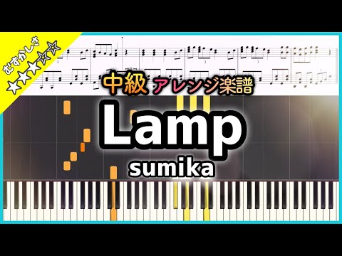 Lamp - sumika