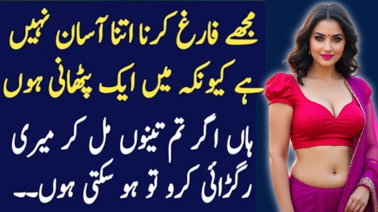 Khaala or Bhaii | A Emotional HeTouchingart Story | Moral Story in Urdu | hindi kahani | love Story