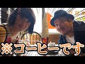 【おばさんぽ】釜愚痴ホモ恵と一緒に噂の喫茶店に行ってきました。