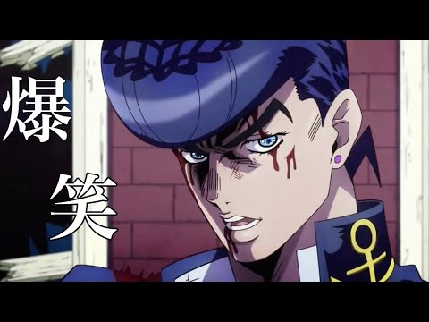 【MAD】爆笑×ジョジョ