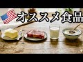 【悲報】日本人の体質、アメリカの健康法に耐えられない説