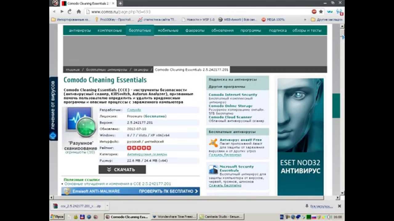Antivirus Utility - Comodo Cleaning Essentials KillSwitch (rus) - YouTube