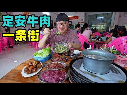 会跳舞的牛肉,海南定安牛肉加工一条街,煎烤涮炸,阿星吃菜包饭Street food dancing beef in Ding'an Episode cover