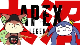 【大沼APEX】まず武器を出します w/ぺん君【椿屋アカネ/CHUMPLANET】