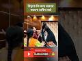 রিতু আর রাকিব হোসাইন কি বিষয় নিয়ে মারামারি করলো #viralshorts #viralvideo #rakib_hossain