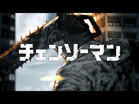 【静止画MAD】チェンソーマン 「What’s Up, People?!」