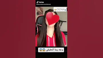 وجه ريتا الحقيقي والله 