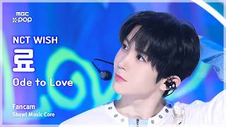 [#음중직캠] NCT WISH RYO (엔시티 위시 료) – Ode to Love FanCam | 쇼! 음악중심 | MBC260425