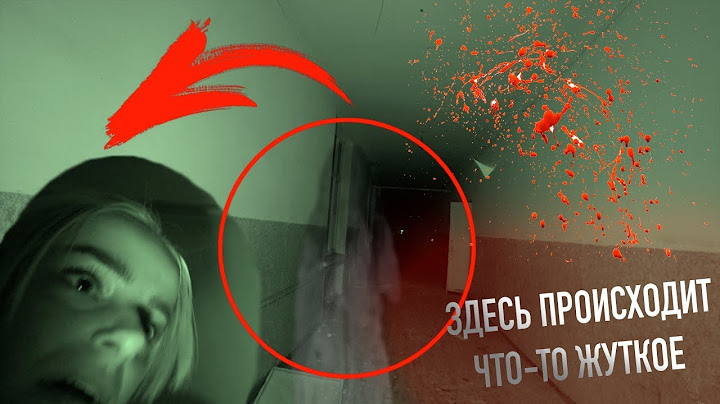 ЧТО-ТО ЖУТКОЕ В ЗАБРОШЕННОЙ ШКОЛЕ