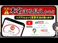 【本名がまる見え?!】YouTubeでの名前とGoogleアカウントの名前は別物!仕組みから解説します