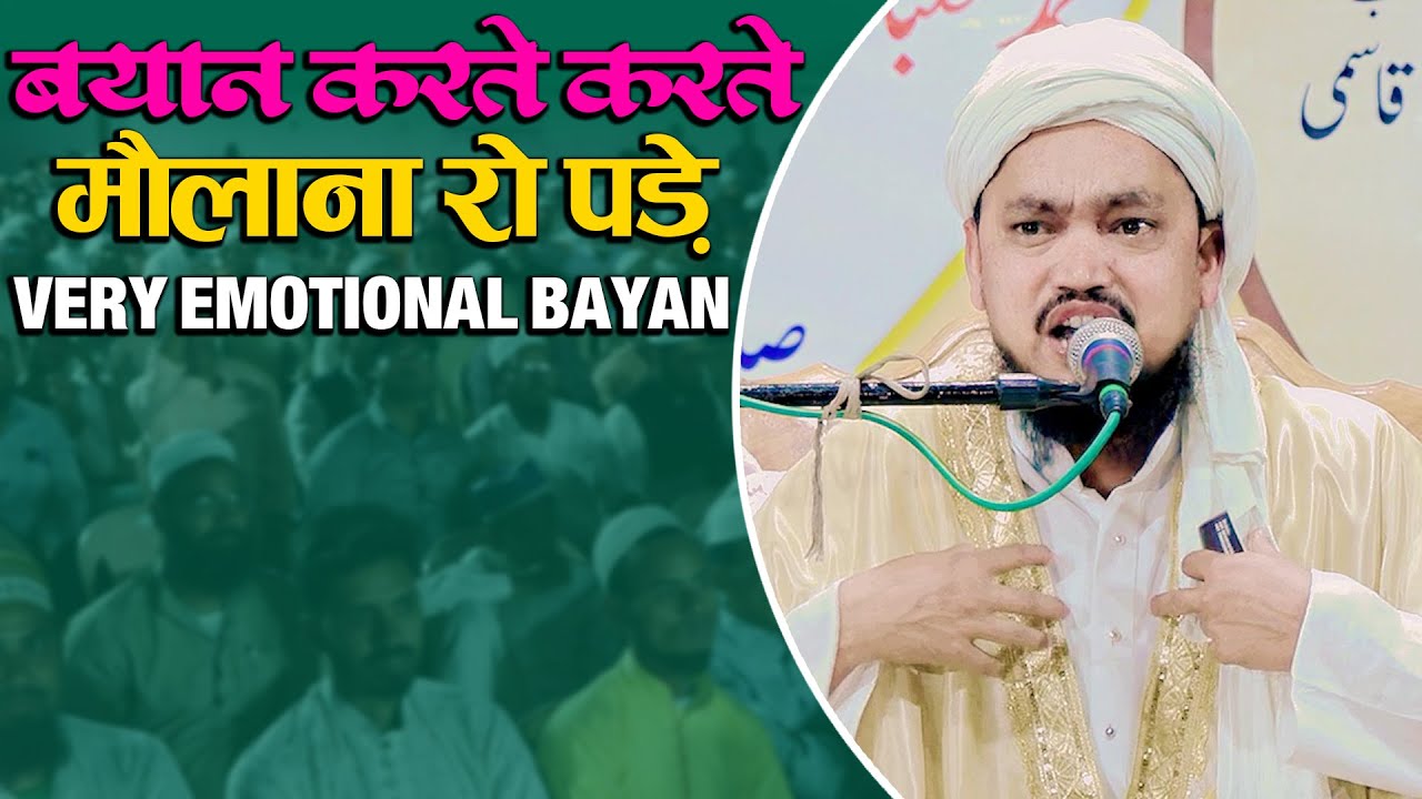 New Bayan 2024 | Maulana Akram Qasmi | Azmate Waliden Conferece | Chatra Odisha