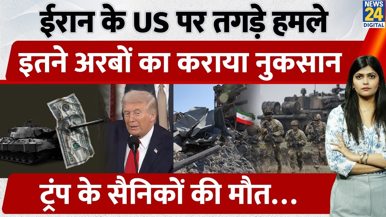 US Burns Billions of Dollars | Iran ने कराया भारी नुकसान | Soldiers Dead | Weapons Lost | Economy
