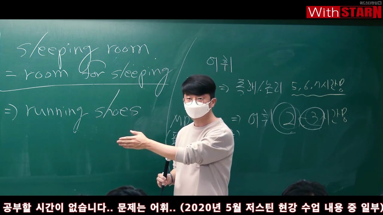 [저스틴 편입] [쓴소리] 공부할 시간이 없습니다... 문제는 어휘...