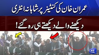 Must WATCH! PTI Long March | Imran Khan Dabang Entry on Container