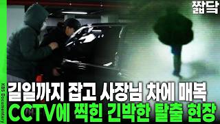 Today a Good Day to Steal Money The Case of a Mad Attempted Kidnapping by a Gang of Shamans Targ...