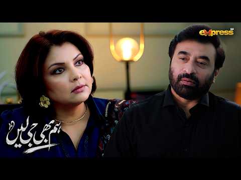 Kal Apki Baaton say Bari Himmat Mili Hai Mujhe | Hum Bhi Ji Lain | Express TV