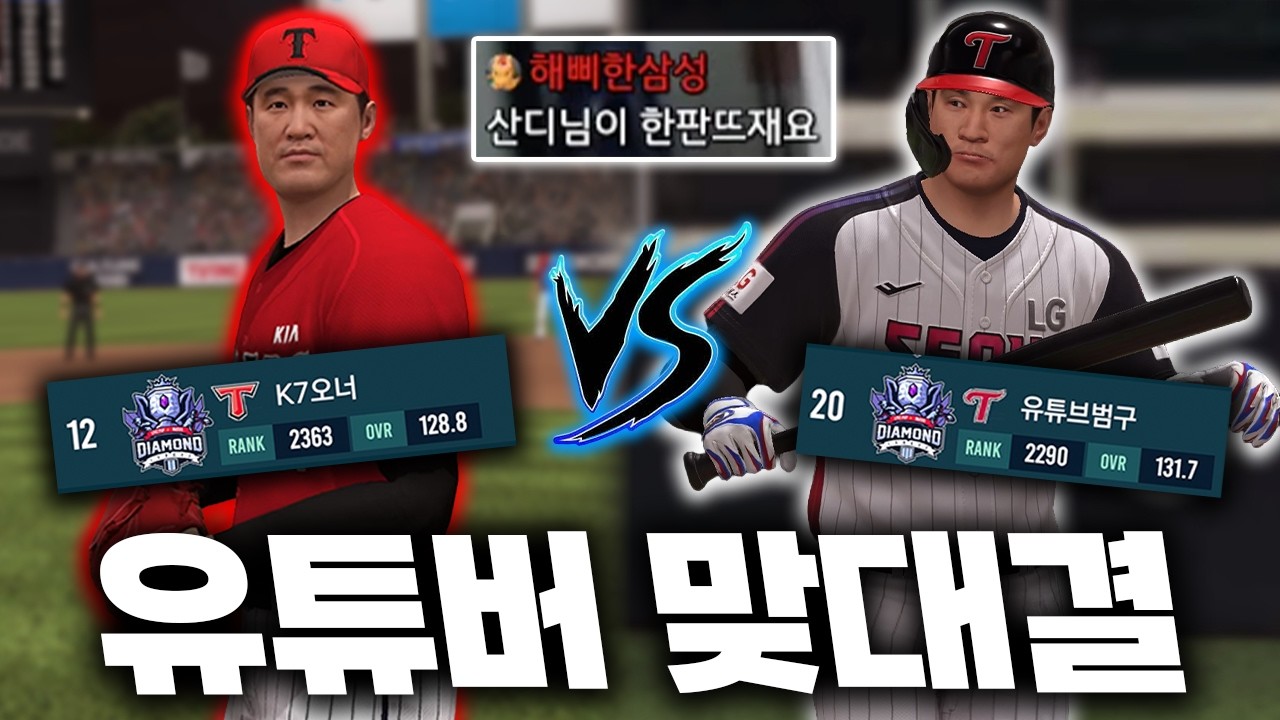이게 공식 대회였다면.. 산디님과 역대급 명경기 펼쳤습니다🔥