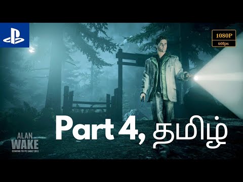 ALAN WAKE'S AMERICAN NIGHTMARE Gameplay Walkthrough PART 4 XBOX 360 Arcade  - video Dailymotion