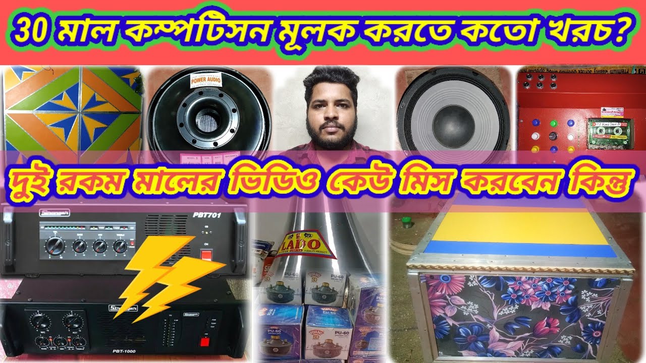 🙏এখন 30 মাল করতে কতো খরচ? দেখুন সবাই এই ভিডিও টা। আমার হাতে ফুল ফিটিং মাল❤️🌹❤️M-7029843467🔥7,8,2023
