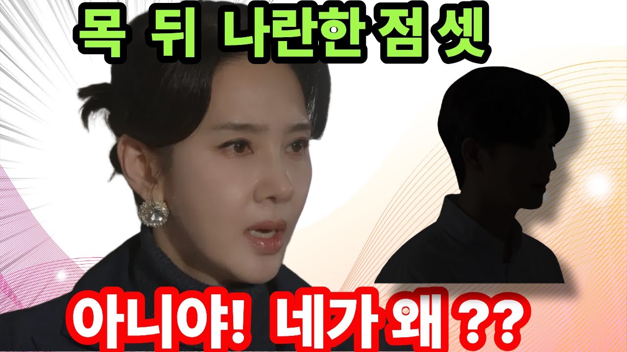 [첫 번째 남자]▶️목뒤 ‘점 셋’… 화영이 컵을 떨어뜨린 이유♣️그 점 왜 네 목에 있어?” 화영이 확신한 순간