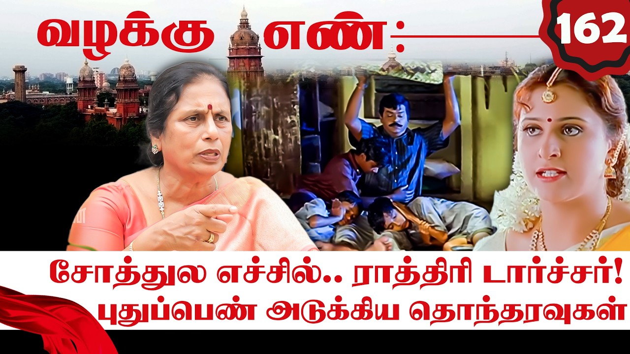 தூங்கும்போது தானாக கதவு திறக்கிறது.. மாமனார் குடும்பம் மீது புகார்! Advocate Santhakumari