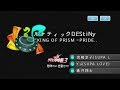 Keumyoung(금영엔터테인먼트)カラオケ  ルナティックDEStiNy  -  蒼井翔太   [KING OF PRISM  PRIDE the HERO OST]