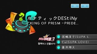 ルナティックdestiny 歌詞 如月ルヰ 蒼井翔太 ふりがな付 歌詞検索サイト Utaten