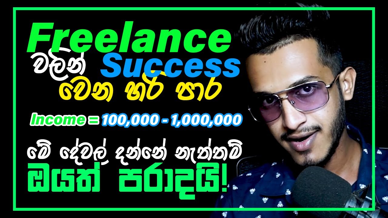 How to earn money online sinhala - Freelancer sinhala - freelancing ...