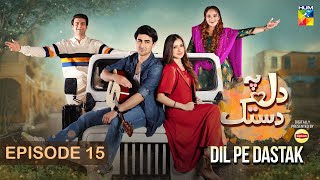 Dil Pe Dastak - Ep 15 - 26 March 2024 - Presented By Lipton [ Aena Khan & Khaqan Shahnawaz ] HUMTV