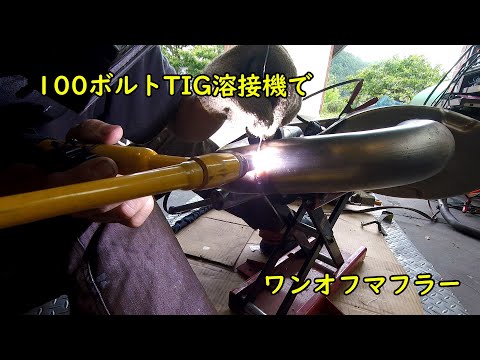 LA400 ワンオフマフラー コペンのマフラーを流用してエッセのワンオフマフラーを作ろうよ