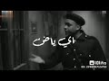 وراء الحديد ابطال