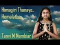 Himagiri Thanaye Hemalathe..Tanvi M Nambiar Mp3 Song