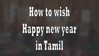 How to wish Happy New Year in Tamil