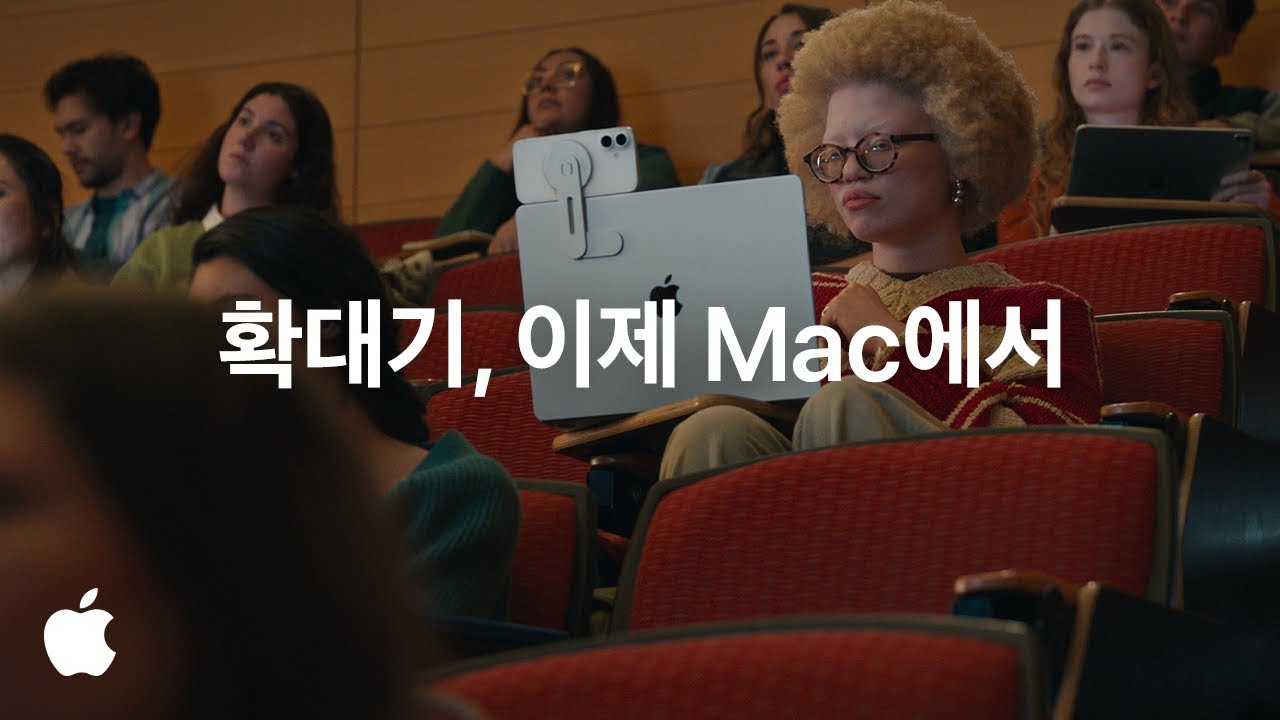 확대기, 이제 Mac에서 | Apple