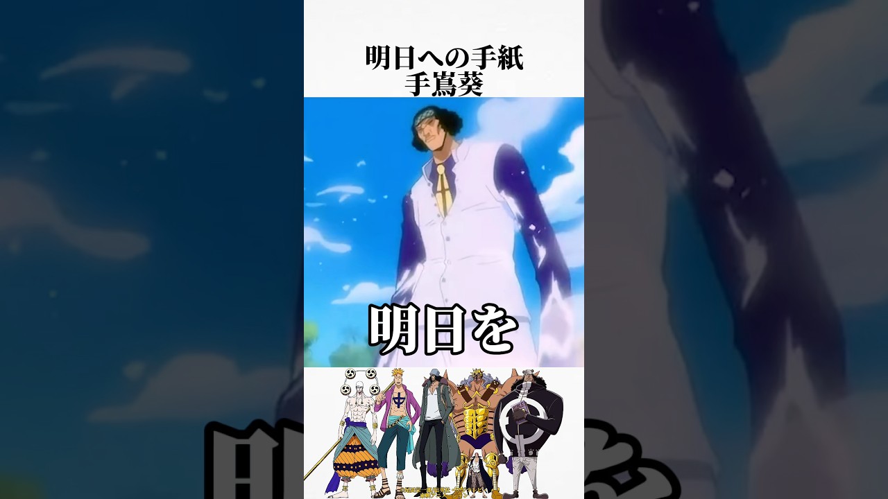 明日への手紙/手嶌葵.ONE PIECE声マネメドレー
