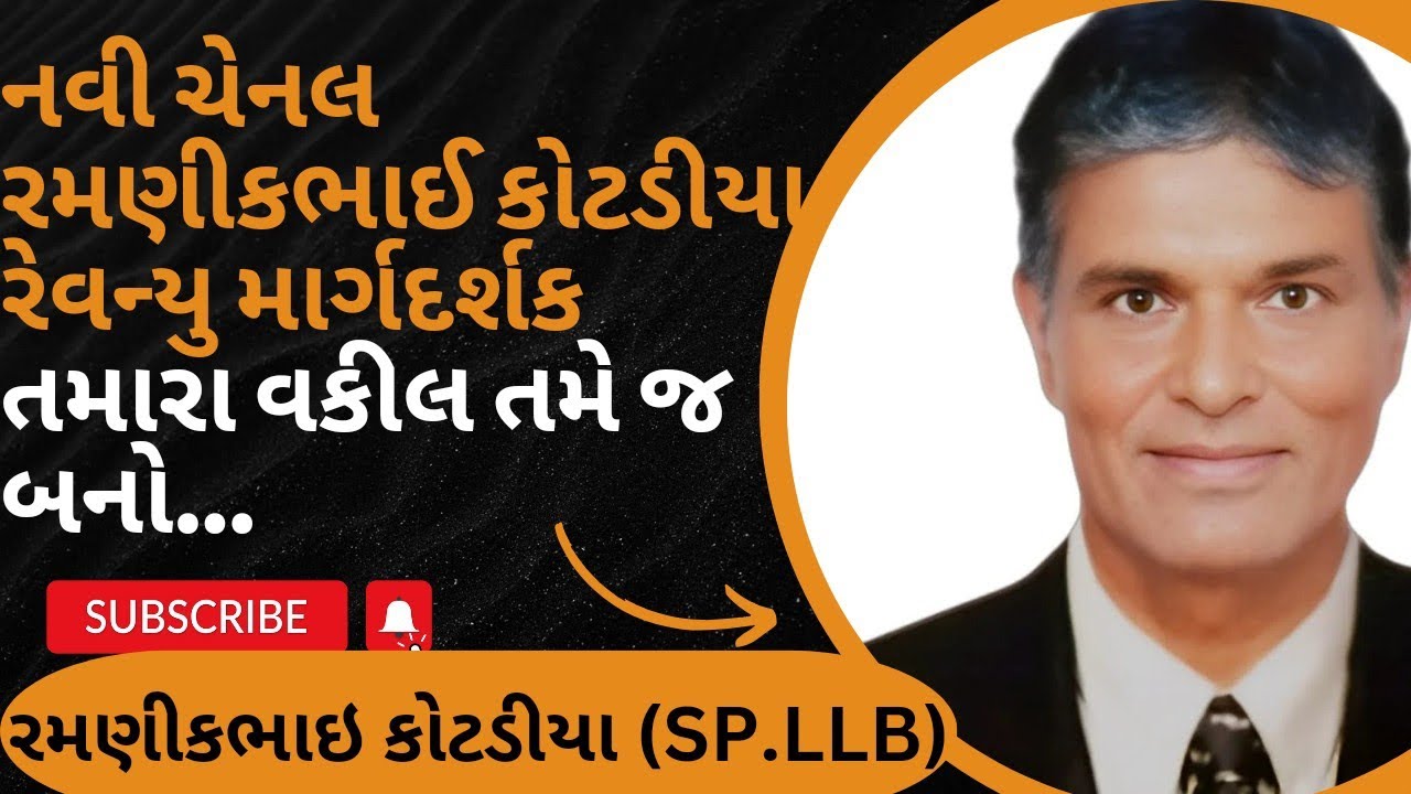 1👉🏽 તમારા કામ તમે જાતે કરતા શીખો, તમારા વકીલ તમે જ બનો.