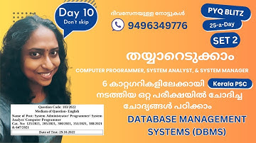 Day 10 (Set 2: DBMS (Database MAnagement Systems) of PYQ Blitz: 25-a-Day | KPSC CSE #studywithclick