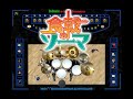 Shokugeki no Soma Opening 1 Season 1 - Kibou no Uta - Ultra Tower Drum Cover