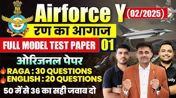 Airforce Y Group Original Paper 2024 | Airforce Model Test Paper 01 | Airforce Y Group Practice Set
