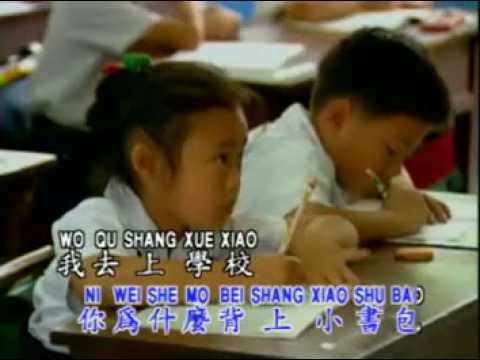 Lagu Mandarin Shang Xue Ge