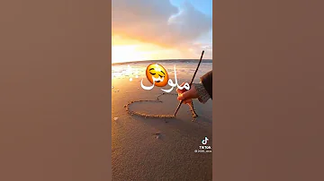 حبيتك حب ملوش تفسير 