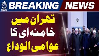 Ayatollah Khamenei Funeral | Tehran Crowd | Anti-US Slogans | Iran News - Aaj News