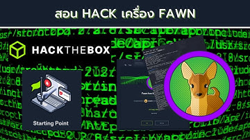 Ep2.สอน Hack เครื่อง FAWN || Starting point - Hack The Box