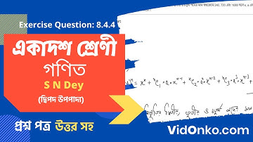 West Bengal Board Class 11 Maths Book Solution in Bengali - S N Dey Exercise Question: 8.4.4